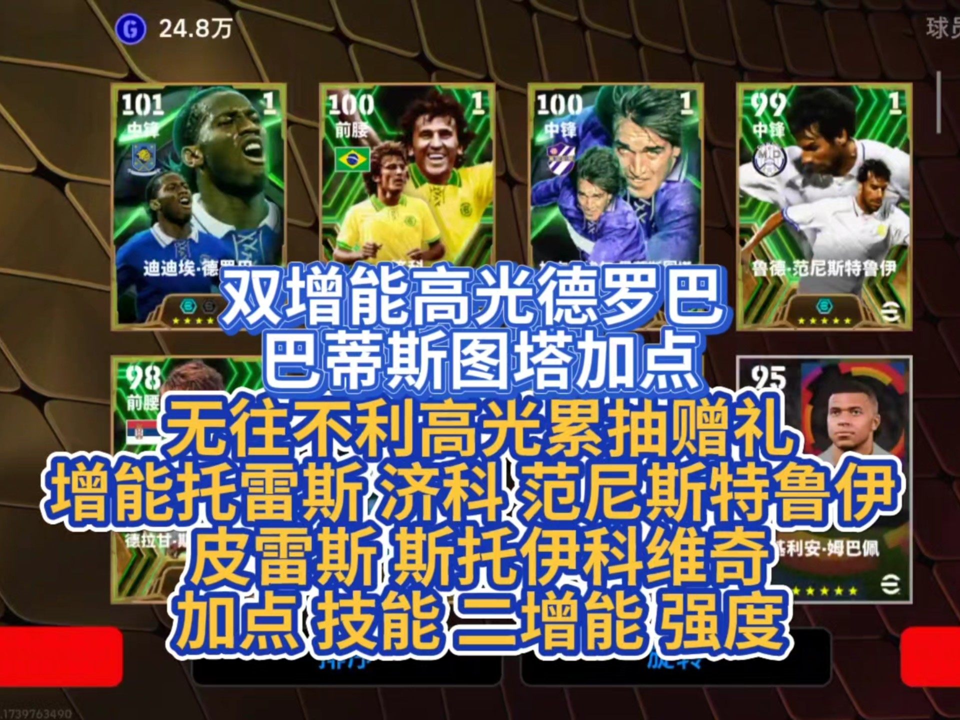 德罗巴迎来五赛季高光表现，C9球迷沸腾！